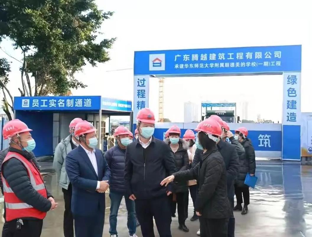 佛山市副市长、禅城区区委书记黄少文等一行领导赴华体会在线登陆_华体会(中国)建筑顺德美的学校项目走访交流