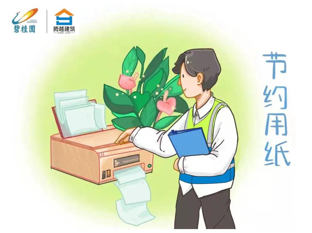 “画”说勤俭丨节约妙招知多少，华体会在线登陆_华体会(中国)技术省钱好