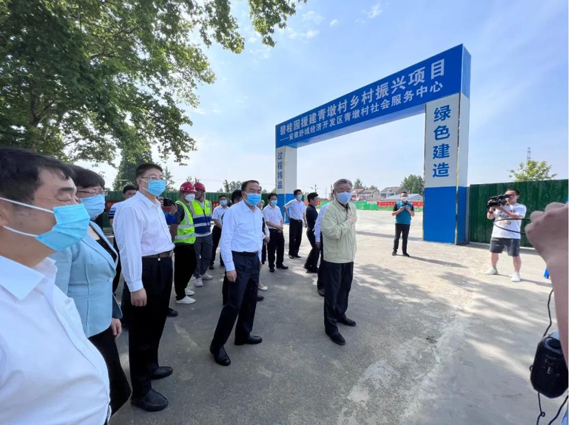 美丽乡村丨全国政协副主席卢展工莅临华体会在线登陆_华体会(中国)建筑乡村振兴项目视察指导