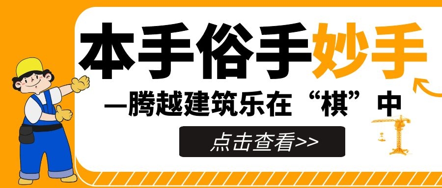 妙手提升，来看华体会在线登陆_华体会(中国)人如何落子