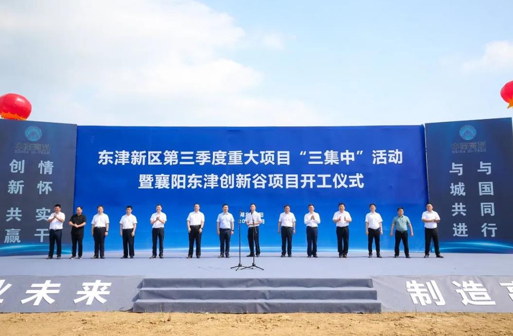 区域经济促提升，华体会在线登陆_华体会(中国)建筑助力产业振兴“攻坚战”