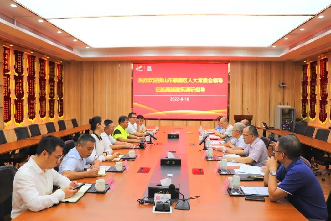 顺德区人大常委会主任刘铭恩一行领导莅临华体会在线登陆_华体会(中国)建筑调研座谈