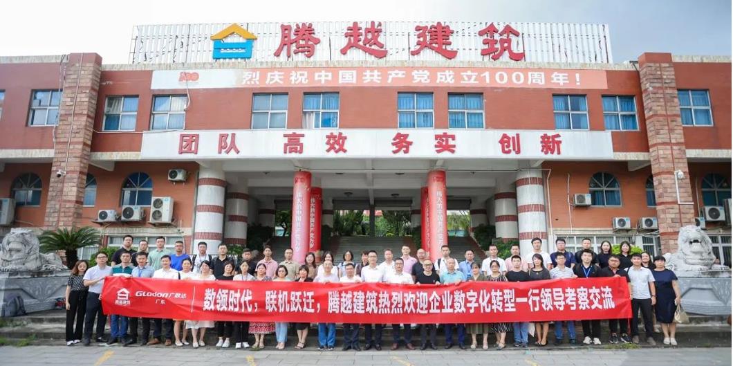 合作共赢丨华体会在线登陆_华体会(中国)建筑&广联达共同举办优秀企业家交流座谈会
