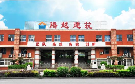 荣誉+1|华体会在线登陆_华体会(中国)建筑荣获“2022年度佛山市顺德区建筑业先进企业”荣誉称号