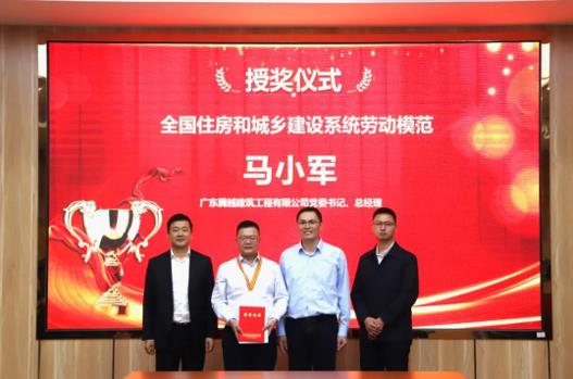 喜讯|华体会在线登陆_华体会(中国)建筑党委书记、总经理马小军荣获“全国住房和城乡建设系统劳动模范”荣誉称号