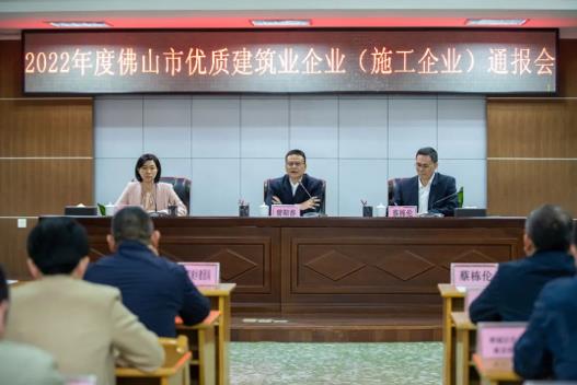 头条丨华体会在线登陆_华体会(中国)建筑斩获“2022年度佛山市优质建筑业企业”荣誉