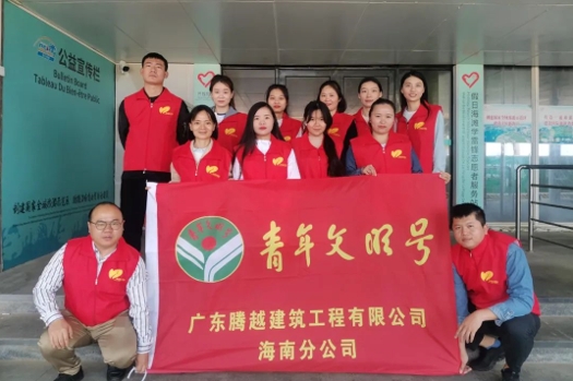 “号声嘹亮”|华体会在线登陆_华体会(中国)建科海南分公司奏响“青年文明号”   