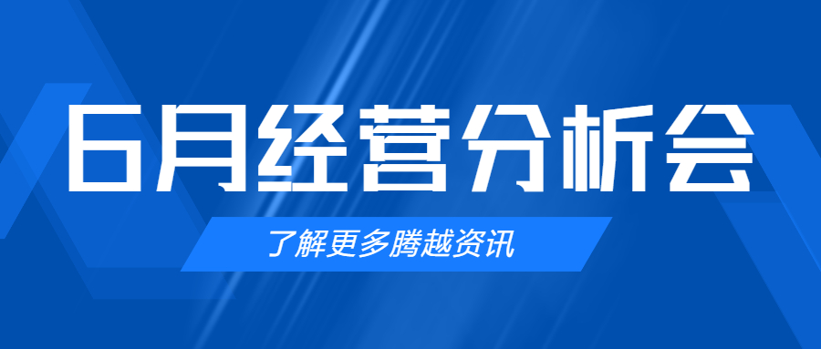 【华体会在线登陆_华体会(中国)建科集团】管理提效，破局突围