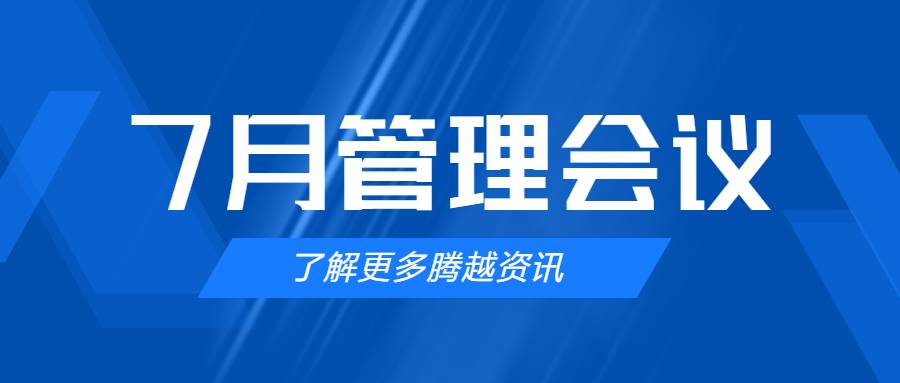 【华体会在线登陆_华体会(中国)建科集团】管理提效，极限收支